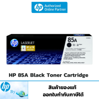 ราคา โทนเนอร์ HP 85A Black Original LaserJet Toner Cartridge ของแท้ HP by Earthshop (20406528444)