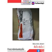 ราคา ยางในมอเตอร์ไซค์ยี่ห้อดิสโตน คาเมล เอ็นดี จัมโบ้ ND DEESTONE CAMEL JUMBO (19977160038)