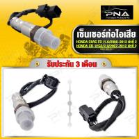 ราคา O2 เซ็นเซอร์ไอเสีย HONDA CIVIC FD 06 11 ตัวล่างCR V07 12 2 0 ใหม่เทียบคุณภาพดี รับประกัน3 เดือน 36532 RNA A01 (3275528222)