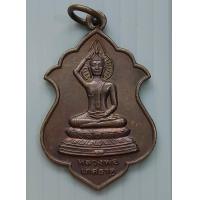 ราคา เหรียญรุ่น 1 หลวงพ่อเกตุธาตุ วัดถ้ำเสือ อำเภอท่าม่วง จังหวัดกาญจนบุรี (17405379176)