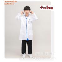 ราคา เสื้อกาวน์ เสื้อหมอ ชุดวิทยศาสตร์ เสื้อกาวน์แล่ป scientist role play costume (15346005612)