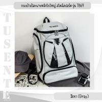 ราคา NtpSS กระเป๋าเป้สะพายหลังใบใหญ่ รุ่น TB69 สไตล์สปอร์ต TUSENTE ใส่ลูกบาสเกตบอลและฟุตบอล ฟิตเนส เดินทาง จุของเยอะ มี 4 สี (19697587179)