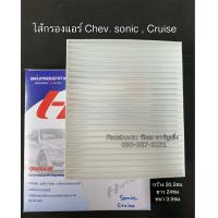 ราคา ฟิลเตอร์แอร์ กรองแอร์ Sonic Cruise โซนิค ครูซ ทุกรุ่น Chevrolet Sonic Cruise Filter Air ไส้กรองแอร์ (7657412670)