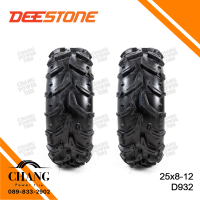 ราคา ยาง ATVUTVขนาด 25X8 12 2เส้น ยี่ห้อ DEESTONEรุ่น D 932 1คู่ (4868006186)