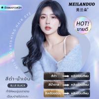 ราคา MEIDUOLA น้ำยามูสย้อมผม แบบโฟม ไม่เสีย ใช้ย้อมในบ้าน สีย้อมผม เปลี่ยนสีผม ยาย้อมสีผม ยาย้อมผม ยาย้อมผมสมุนไพร 1 ขวด 330ml (21175538308)