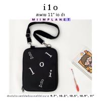 ราคา พร้อมส่ง กระเป๋าสำหรับไอแพด โน๊ตบุ๊ค กันน้ำได้ Tablet มีสายสะพาย รุ่นมินิมอล soft case เคส กระเป๋า ใส่ แลปท็อป laptop (16710523944)