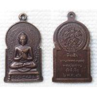 ราคา เหรียญพระปางปฐมเทศนา วัดลิเจีย ที่ระลึกในการหล่อพระประธานวัดลิเจีย อ สังขละบุรี กาญจนบุรี ปี2542 (20710418794)