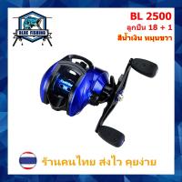 ราคา รอกหยดน้ำ รอบ 8 1 1 ซ้าย ขวา LA 200 GS 2000 BL 2500 รอกเบทตกปลา ทรงหยดน้ำ รอกตกปลา (16137016017)
