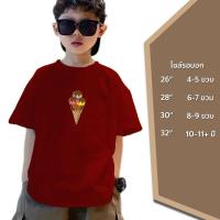 ราคา เสื้อยืดเด็กผู้หญิงเด็กผู้ชาย ลายไอติม ลายสกรีนน่ารักๆ 100 Cotton พร้อมส่ง (19181960977)