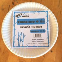 ราคา จานกระดาษตราต้นไผ่ 6นิ้ว 7นิ้ว 9นิ้ว (17815882180)