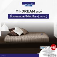 ราคา Midas ที่นอนสปริงโฟม สเปคแน่นสบาย รุ่น Mi Dream 9500 หนา 8 5 นิ้ว แถมฟรี หมอนหนุนกันไรฝุ่น ส่งฟรี (17470987030)