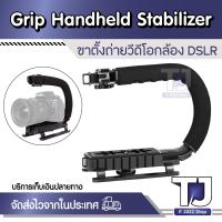 ราคา U C ผู้ถือ Grip Handheld Stabilizer สำหรับกล้อง DSLR Nikon กล้อง Sony และแบบพกพา SLR Steadicam (15588106668)