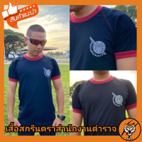 ราคา เสื้อยืดตำรวจ เสื้อรองใน เสื้อคอกลม เสื้อคอวี เสื้อออกำลังกาย เสื้อสีขาว เสื้อขาว เสื้อทหาร เสื้อข้าราชการ เสื้อยืด (17272248572)