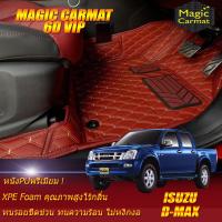 ราคา Isuzu D max Double Cab 4 Doors 4ประตู 2002 2011 พรมรถยนต์ Isuzu D max 2002 2003 2004 2005 2006 2007 2008 2009 2010 2011 พรม6D VIP Magic Carmat (7806763561)