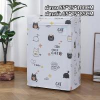 ราคา Longlong ผ้าคลุมเครื่องซักผ้า ผ้าคลุมเครื่องซักผ้า ภาพการ์ตูน กันน้ำและกันแดด 2 สไตล์ ฝาครอบกันฝุ่น ฝาบน ฝาหน้า (21205105742)