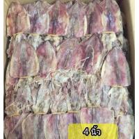 ราคา หมึกผ่าขนาด 4 นิ้ว หมึกผ่า หมึกผ่าแห้ง หมึกผ่า ราคา หมึกผ่าตากแห้ง ปลาหมึกแห้ง ปลาหมึกแห้ง ราคาส่ง ปลาหมึกแห้งราคาส่ง 500 กรัม (1895396502)