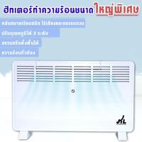ราคา ฮีทเตอร์ เครื่องทำความร้อน โยคะร้อน Heater heater ฮีทเตอร์ขนาดใหญ่ 1600W 2000W (193503423)