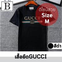 ราคา เสื้อยืด สีดำ แขนสั้น คอกลม Size M เนื้อผ้านิ่ม ใส่สบาย T shirt (1295064158)