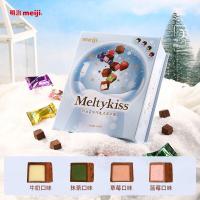ราคา XUPAI Meiji meiji Snow Kiss Sandwich Chocolate Gift Box 140g ของขวัญวันเกิดแบบผสมกล่องของขวัญรูปหนังสือของว่าง (21159507781)