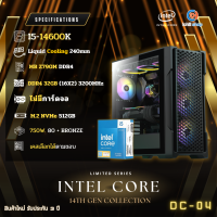 ราคา DC 04 คอมประกอบ I5 14600K ไม่มีการ์ดจอ Z790M D4 32GB 3200MHz M 2 512GB 750W 80 คอมพิวเตอร์ คอมเล่นเกม (20968662591)