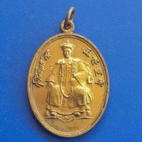 ราคา เหรียญรัชกาลที่5 ทรงฮ่องเต้ วัดหนองสองห้อง ต ห้วยแห้ง อ แก่งคอย จ สระบุรี เนื้อทองทิพย์ พร้อมกล่อง (20015947022)