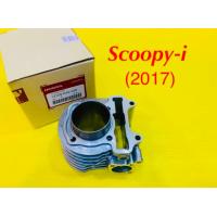ราคา เสื้อสูบ Scoopy i 2017 Moov zoomer x 2015เกรดA VCM HONDA 12100 K44 V00 (20223421353)