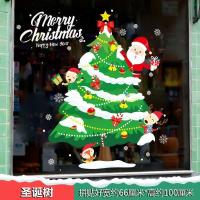ราคา Grain73gre1ygs decorations window stickers holiday decoration tree snowman shopping mall (20424248877)