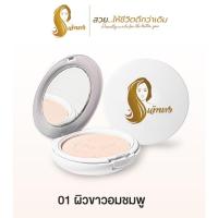 ราคา แป้งพัฟเจ้านาง แบบใหม่ 2ชั้น 10g แป้งเจ้านาง เจ้านาง Chaonang Perfect Bright UV 2 way Powder Foundation (20050671828)