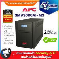 ราคา SMV3000AI MS APC เครื่องสำรองไฟฟ้า Easy UPS 3000VA 2100WattUniversal Outlet Pure Sine Wave By Vnix Group (12423555757)