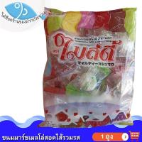 ราคา ไต๋ฮ๊อด ไมล์ดี้ ขนมมาร์ชเมลโล่สอดไส้รวมรส 30ชิ้น 1ถุง ขนมมาร์ชเมลโล รวมรส ขนม ขนมเด็ก ขนมหวาน ขนมโบราณ ขนมแปรรูป ขนมสำเร็จรูป อาหารว่าง (15645451444)
