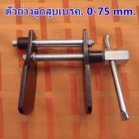 ราคา CO ส่งจากกรุงเทพฯ 0 75 mm ตัวถ่างลูกสูบเบรค ตัวถ่างลูกสูบเบรค ตัวถ่างดิสเบรค ตัวถ่างดิสเบรก Auto Caliper Hand Tool Car Repair Tools Disc Brake Spreader (14893684406)