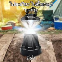 ราคา ไฟตั้งแคมป์ led เปลวไฟโคมไฟวินเทจ ไฟแคมป์ปิ้ง ไฟ LED Camping โคมไฟ Night Safety ลูกปัดโคมไฟ 11 เม็ด สว่างสุดๆ (21036664976)