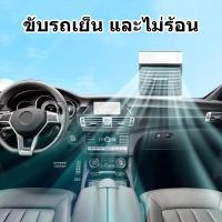 ราคา แอร์จิ๋ว พัดลมไอเย็น แอร์เย็น เครื่องทำความเย็นมินิ USB แอร์พกพา พัดลมแอร์เย็น Air Cooler เล็ก ทำความเย็นจิ๋ว แอร์ตั้งโต๊ะขนาดเล็ก fan cooler เครื่องปรับอากาศขนาดเล็ก (18615542023)