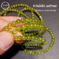 ราคา Stonehouse กำไลข้อมือ เพอริดอท Peridot หินแท้ เกรด A ขนาด 6 มม เพอริดอต เพอริดอทแท้ สร้อยข้อมือ สร้อยข้อมือหิน สร้อยหิน กำไลหิน หินมงคลแท้ (20565619566)