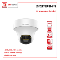 ราคา กล้องวงจรปิด Hikvision DS 2CE70DF3T PTS รับประกันสินค้า 3ปี (20481601851)