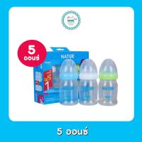 ราคา เนเจอร์ ขวดคอกว้างใส PP แพ็ค 3 (20394133842)