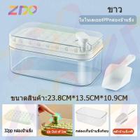 ราคา ฟรีที่ตักน้ำแข็ง กล่องแม่พิมพ์ทําน้ําแข็งโฮมเมด กล่องทำน้ำแข็งพร้อมฝาปิด 2 ชั้น Ice Box แม่พิมพ์น้ำแข็ง ถาดรองน้ำแข็ง มีฝาปิด (19135947187)