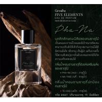 ราคา Five Element perfum Giffarine น้ำหอมสำหรับผู้ชาย น้ำหอมเสริมดวง เสริมธาตุเจ้าเรือน น้ำหอม 5 กลิ่น หอมมีเอกลักษณ์ กิฟฟารีนของแท้ 55 ml (17241804604)