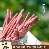 ราคา EA 青梅条 พลัมสีเขียวบาร์ซุปเปอร์เปรี้ยวโภชนาการขนมขบเคี้ยวสันทนาการ 70g (16681187285)