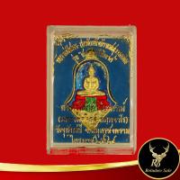 ราคา ด่วน จี้พระ หลวงพ่อโสธร ประทับหลังท้าวเวสสุวรรณโณ รุ่น สยบไพรีพินาศ วัดจุฬามณี อ อัมพวา จ สมุทรสงคราม ไตรมาส ๒๕๖๔ โค๊ตตอกพร้อมกล่อง (12760633374)
