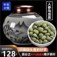 ราคา ใหม่ชาชาโสมอูหลงกล้วยไม้ขุนนางของแท้จากไต้หวันชาอัลไพน์แช่แข็งยอดนิยม500G ประเภทกลิ่นหอมที่แข็งแกร่ง (17100511033)