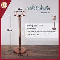 ราคา Copper Mug ขาตั้ง ขาตั้งถังน้ำแข็ง ขาตั้งถังไวน์ Stainless Steel Wine Bucket Stand ที่วางถังน้ำแข็ง วัสดุ สแตนเลส 304 เหมาะสำหรังวาง ถังน้ำแข็ง ถังไวน์ (5811198438)