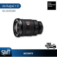 ราคา รับ Cashback 10 Sony SEL1635GM G Master Lens Full Frame Premium wide angle zoom lens and smooth bokeh ประกันศูนย์ Sony 1ปี (2661126657)
