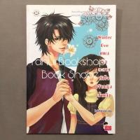 ราคา นิยาย Set Rebellion ปกเก่า 1 12 จบ ขายแยก แจ่มใส White Love Story Little Evil Suger Butter Camelot Ceylon Dimbula (20544379808)