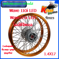 ราคา ชุดโลชุด ล้อทองเข้ม ขอบเรียบ ล้อMaxnum1 4X17 ชุดล้อ เวฟ110i ปี2023ไมล์ดิจิตอล เวฟ125i ปลาวาฬ ไมล์ดิจิตอล ขอบเรียบ1 4x2บรอนซ์ เวฟ1100i ดิจิตอล ทรงเช้ง (19723184000)