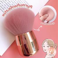 ราคา THUMBS UP แปรงปัดแก้มคาบูกิ สีชมพู แปรงแต่งหน้า ขนาดพกพา Makeup brush (19159537828)