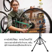 ราคา Caจัดส่งจากประเทศไทย ขาตั้งจักรยาน ชั้นวาง ชั้นวางซ่อม ซ่อมจักรยาน เฟรม ล้อจักรยาน จักรยานเสือภูเขา จักรยานฟิกเกียร์ วา แท่นซ่อมจักรยาน by THAIBIKE ขาตั้งซ่อมจ (7738868052)