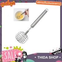 ราคา เครื่องตีไข่สแตนเลสรูปทรงกลม แบบสปริง ขนาด 30cm ที่ตีไข่ ที่ตีไข่มือถือ ที่ตีไข่ฟู ที่ตีไข่มือ ที่ตีไข่แป้ง ที่ตีไข่มือกด ตะกร้อมือ (3986484154)