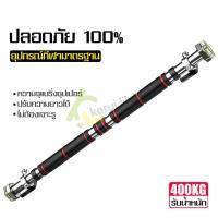 ราคา บาร์โหนติดประตู บาร์โหนดึงข้อ บาร์โหน บาร์โหนดึงข้อ ปรับได้ 60 100 cm บาร์ดึงข้อ บาร์โหนติดผนัง บาร์โหนยืดตัว อุปกรณ์ออกกำลังกาย บาร์โหน (12752971516)