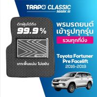 ราคา พรมปูพื้นรถยนต์ Trapo Classic Toyota Fortuner 2016 2019 (11449331679)